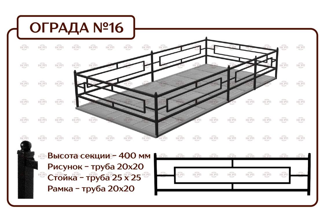 Ограды