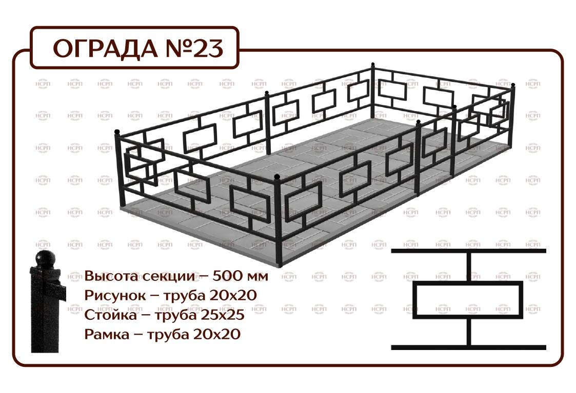 Ограды