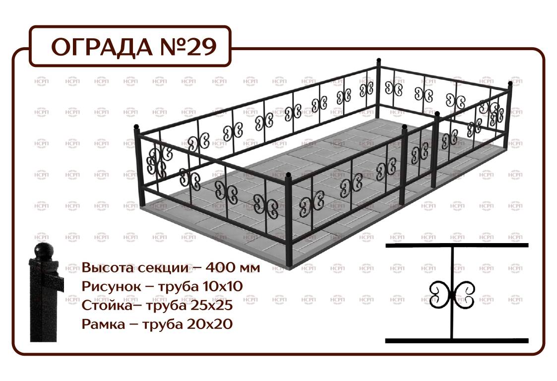 Ограды