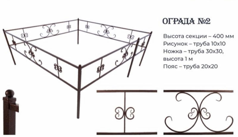 Ограда на могилу Нижний Новгород