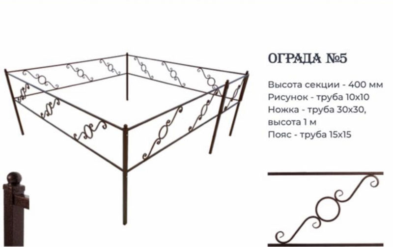 Ограда на могилу Нижний Новгород
