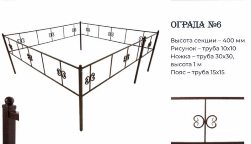 Ограда на могилу Нижний Новгород