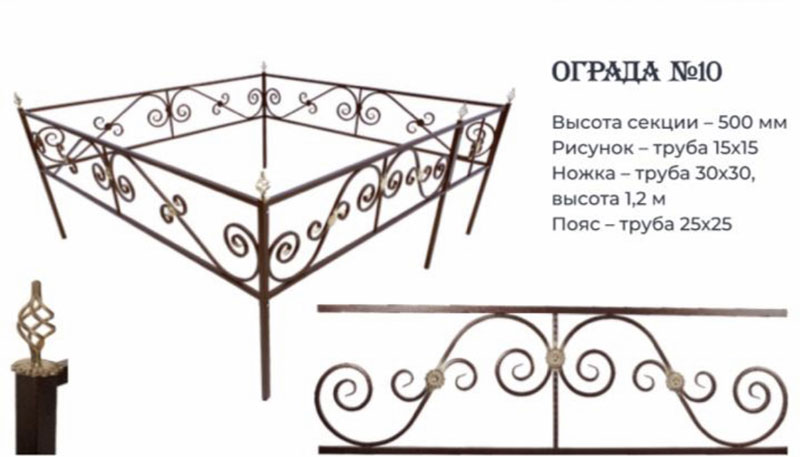 Ограда на могилу Нижний Новгород