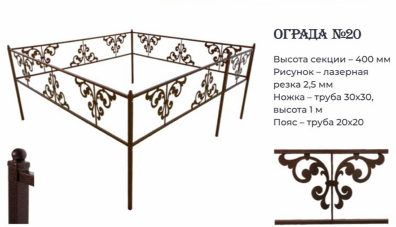 Ограда на могилу Нижний Новгород