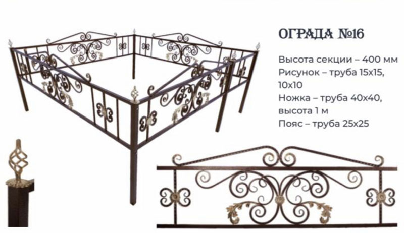 Ограда на могилу Нижний Новгород