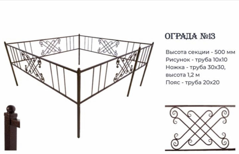 Ограда на могилу Нижний Новгород