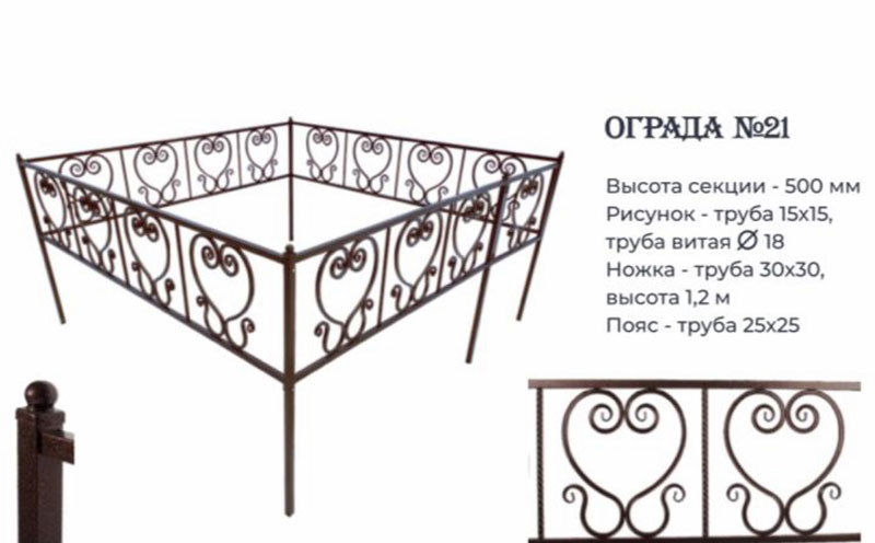 Ограда на могилу