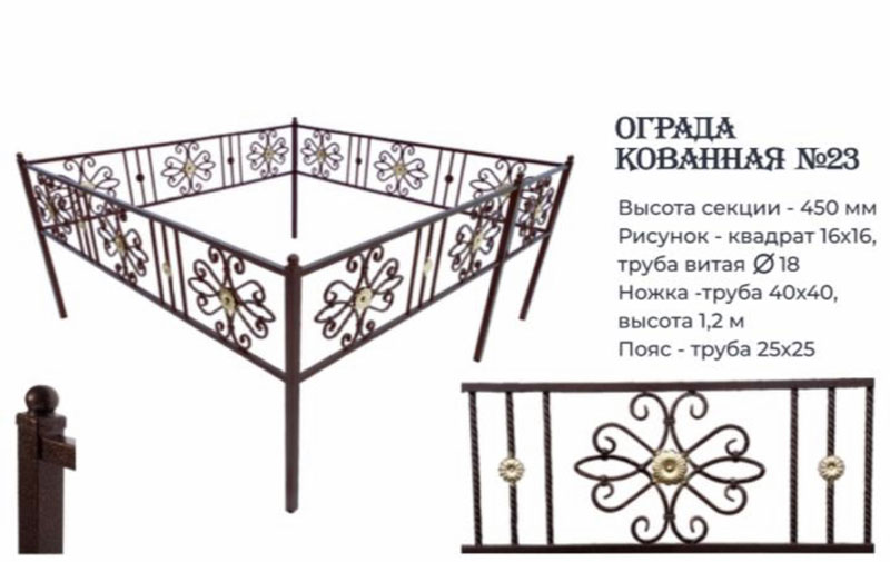 Ограда на могилу