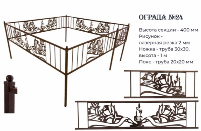 Кованная Ограда на могилу Нижний Новгород
