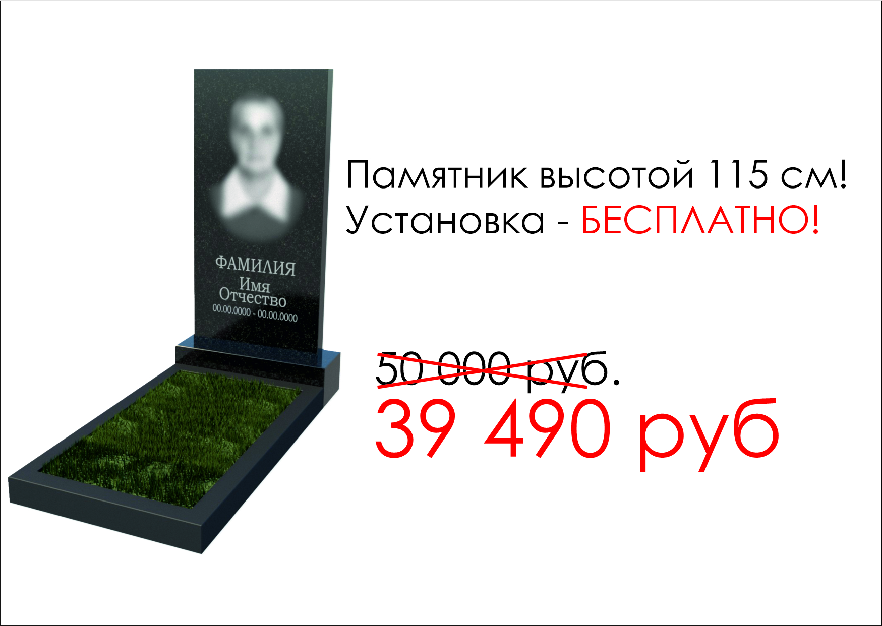 Памятники по акции
