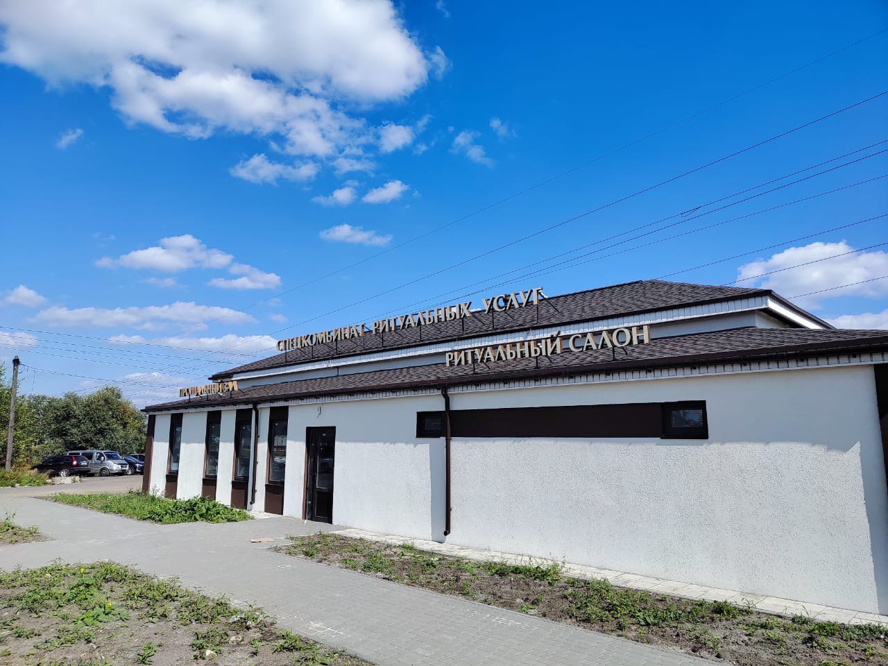 ЗАЛ ПРОЩАНИЯ