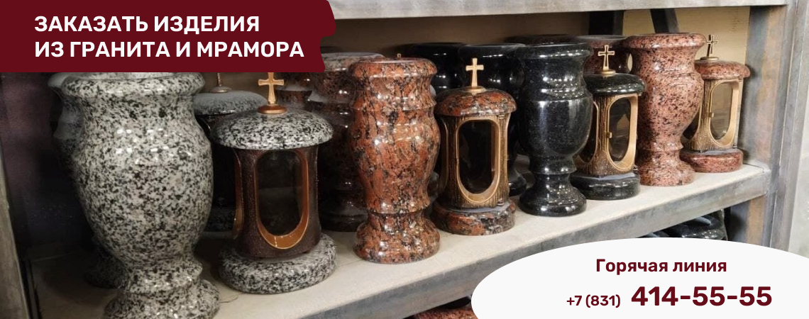 ласпады и вазы из гранита