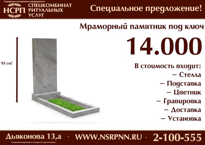 Акция по благоустройству могил